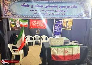 زنان بوشهر از همه چیز خود گذشتند
