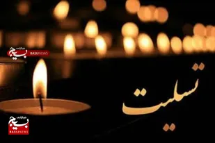 پیام تسلیت فرمانده سپاه ناحیه دامغان در پی جان باختن چند تن از کارگران معدن طزره دامغان