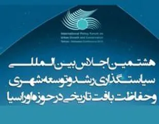 هدف از اجلاس اوراسیا برقراری ارتباط با جامعه جهانی است