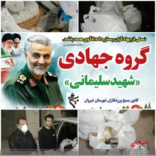 توزیع ۵۰۰ بسته معیشتی به همت جامعه ورزشی شیروان