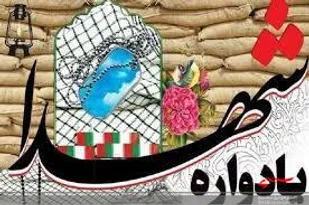 شهدا و خانواده های آنان مالکان واقعی انقلاب هستند
