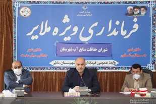 جلسه شورای حفاظت از منابع آب شهرستان ملایر