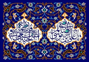 برنامه&zwnj;های بسیج هنرمندان قم در دهه کرامت