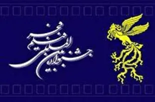 یزد میزبان افتتاحیه چهلمین جشنواره بین&zwnj;المللی فجر می&zwnj;شود