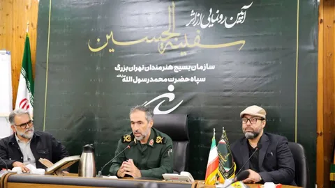 آیین رونمایی از اثر هنری  سفینةالحسین