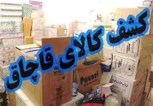 آدامس&zwnj;های قاچاق در یزد توقيف شد