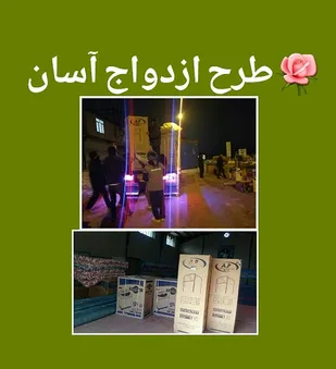 ۸ سری جهیزیه به نوعروسان معسر در شهرستان کلات اهدا شد