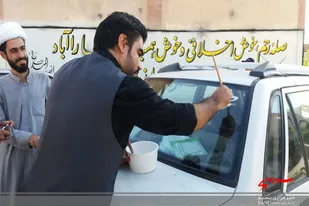 ماشین&zwnj;نویسی توسط بسیجیان پایگاه انصارالمهدی همدان
