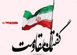 ارائه گفتمان مقاومت تمدن ساز مبتنی بر اسلام در راستای تحقق تمدن نوین اسلامی