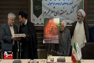 دبیر علمی و اجرایی کنگره منطقه ای شعر محرم معرفی شدند