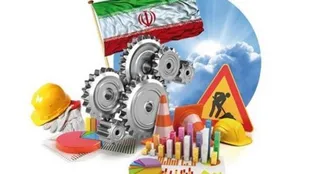 برپایی بزرگترین نمایشگاه اقتصاد مقاومتی در اصفهان