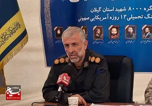 دومین کنگره ۸۰۰۰ شهید استان گیلان با ابتکارات فرهنگی و مردمی با تکیه بر هویت ملی برگزارمی شود