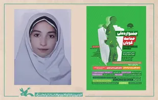 نوجوان تبریزی برگزیده جشنواره ملی حماسه گویان شد