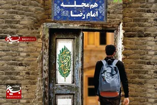 مشهدی ها با پویش هم محله&zwnj;ای امام رضا به استقبال زائران می&zwnj;روند
