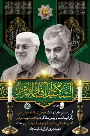 سردار سلیمانی اسطوره ایثار و مقاومت هستند