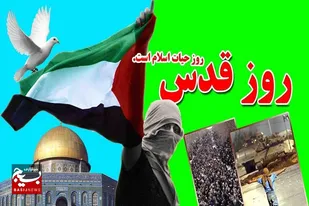قدس همان فریاد کبیر انقلاب اسلامی است