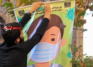 تهیه و نصب بنر سلامت در مکان&zwnj;های پر تردد