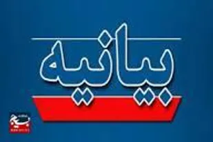 بیانیه ناحیه مقاومت بسیج سپاه شهرستان نیکشهر به مناسبت سالگرد ارتحال حضرت امام خمینی (رضوان&zwnj;الله تعالی علیه)