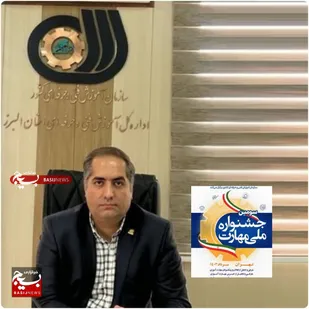 سومین جشنواره ملی مهارت در استان برگزار می&zwnj;شود