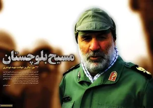 سالروز شهادت سردار سرلشگر پاسدار شهید نورعلی شوشتری