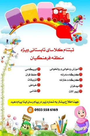 افتتاحیه ثبت نام کلاس های تابستانی توسط خواهران بسیجی اهوازی