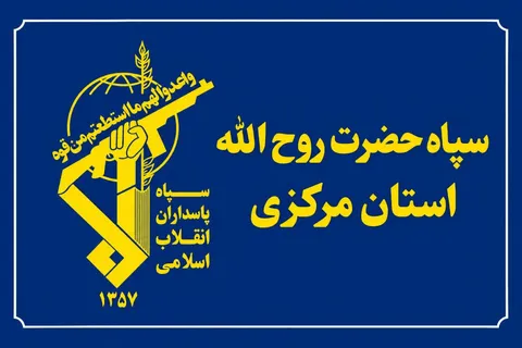 هم استانی های عزیز اجازه ندهیم وطن فروشان شهرمان را ناامن کنند