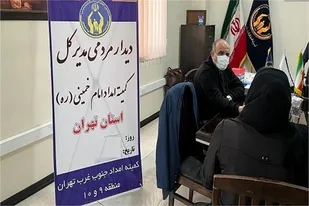 ملاقات مردمی مدیرکل کمیته امداد استان تهران در پردیس