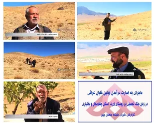 اسارت نخستین خلبان عراقی در چهارمحال و بختیاری+فیلم