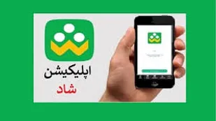 از زحمت و رنج معلمان در استفاده از &laquo;شاد&raquo; آگاهیم