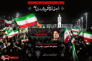 برگزاری آیین تجلیل از زمینه&zwnj;سازان، کنشگران، فعالان و خادمان اجتماعات مردمی شبانه