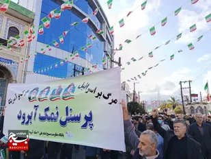 حماسه حضور تا ظهور در چهل و ششمین بهار انقلاب