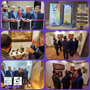 افتتاحیه دومین جشنواره و نمایشگاه سراسری صنایع دستی بسیج خراسان جنوبی انجام شد