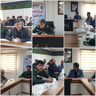 برگزاری کمیته هماهنگی و پشتیبانی سازمان بسیج دانش اموزی استان ایلام&nbsp;