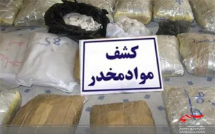 کشف بیش از 2 کیلوگرم تریاک در بخش زاینده رود شهرستان سامان