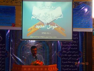 همه باید احیاگر قرآن کریم باشیم