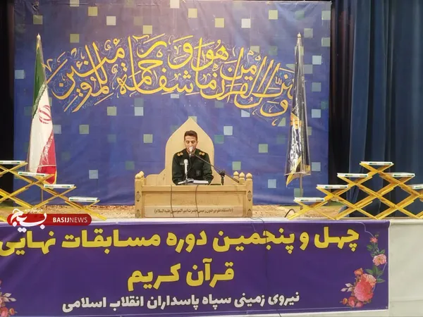 مسابقات قران