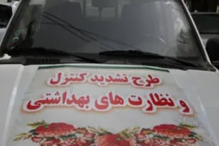 آغاز طرح تشدید کنترل و نظارت نوروز و ماه مبارک رمضان در اسدآباد