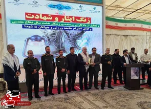 برگزاری مراسم "زنگ ایثار و شهادت" در گلزار شهدای کرمان
