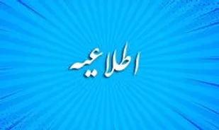 اسامی پذیرفته شدگان یک برابر ظرفیت آزمون استخدام پیمانی