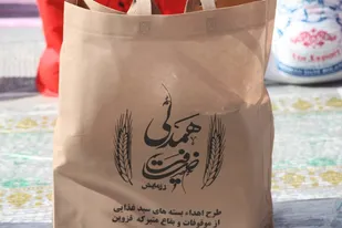 آغاز مرحله دوم رزمایش ضیافت همدلی با توزیع ۲۰۰ بسته معیشتی