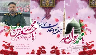 پیام تبریک فرمانده ناحیه مقاومت بسیج سپاه بندر سیریک به مناسبت میلاد پیامبر اکرم (ص) و هفته وحدت