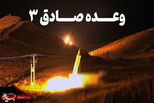 پیام قدردانی وزارت ورزش و جوانان و سازمان بسیج ورزشکاران از نیروهای مسلح جمهوری اسلامی ایران