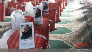 توزیع ۵۵۰ بسته معیشتی بین نیازمندان در چگنی