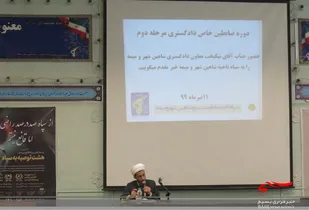 دوره ضابطین دادگستری در ناحیه مقاومت بسیج شاهین شهر و میمه برگزار شد