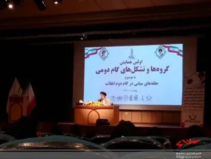 رسالت اصلی ما در گام دوم انقلاب اسلامی رسیدن به تمدن نوین اسلامی است