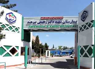 احیای دوباره بیمارستان شهید رحیمی بیرجند