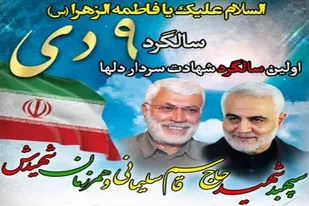 تجمع بصیرتی یوم الله ۹ دی برگزار می شود