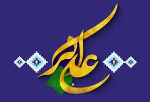 تمام، نسل جوانانند لشکر مهدی
