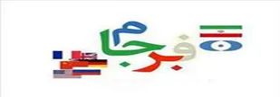 دولت به جای فرار از ناکامی های برجام نقشه راه رهبری را اجرایی کند