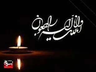 پیام تسلیت سردار معروفی در پی درگذشت والده امام جمعه شهرستان بم